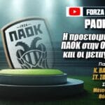 PAOK Inside LIVE: Ειδήσεις από την Ολλανδία και μεταγραφές_687691f3c32a7.jpeg