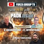 PAOK Inside LIVE: Η άφιξη Ιβάν και οι μεταγραφές_686d577e77577.jpeg