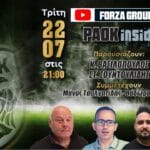 PAOK Inside LIVE: Η Νέα Τούμπα και η ενίσχυση του ΠΑΟΚ_687fcecc39cf7.jpeg