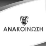 Στα σκαριά η επιτροπή του ΑΣ για τη Νέα Τούμπα_688aa11d1ef99.jpeg