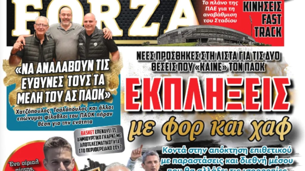 Έχεις FORZA και την Κυριακή! (pic)_688eff1a1244b.jpeg