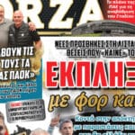 Έχεις FORZA και την Κυριακή! (pic)_688eff1a1244b.jpeg