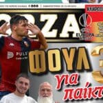 Έχεις FORZA και την Κυριακή!_68b3fbd41412a.jpeg