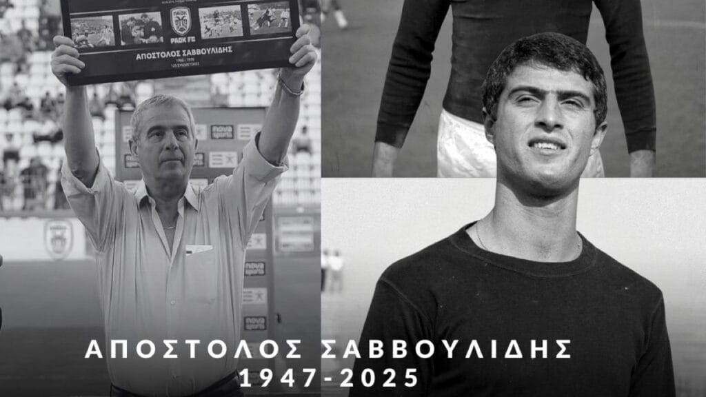 Ο Α.Σ. ΠΑΟΚ αποχαιρετά τον Απόστολο Σαββουλίδη_68a46b72d2d5d.jpeg