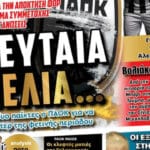 Έχεις FORZA και την Κυριακή!_68bd214733af1.jpeg