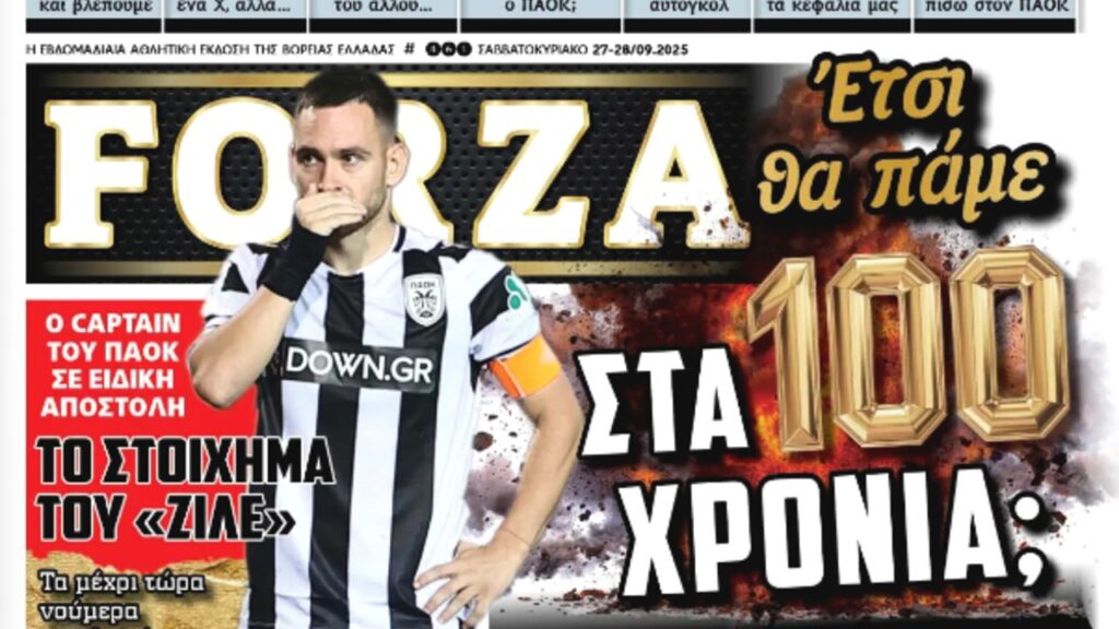 Έχεις FORZA και την Κυριακή_68d8ef36024f5.jpeg
