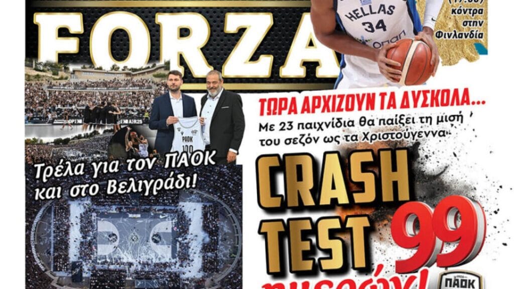 FORZA και την Κυριακή!_68c675881b721.jpeg