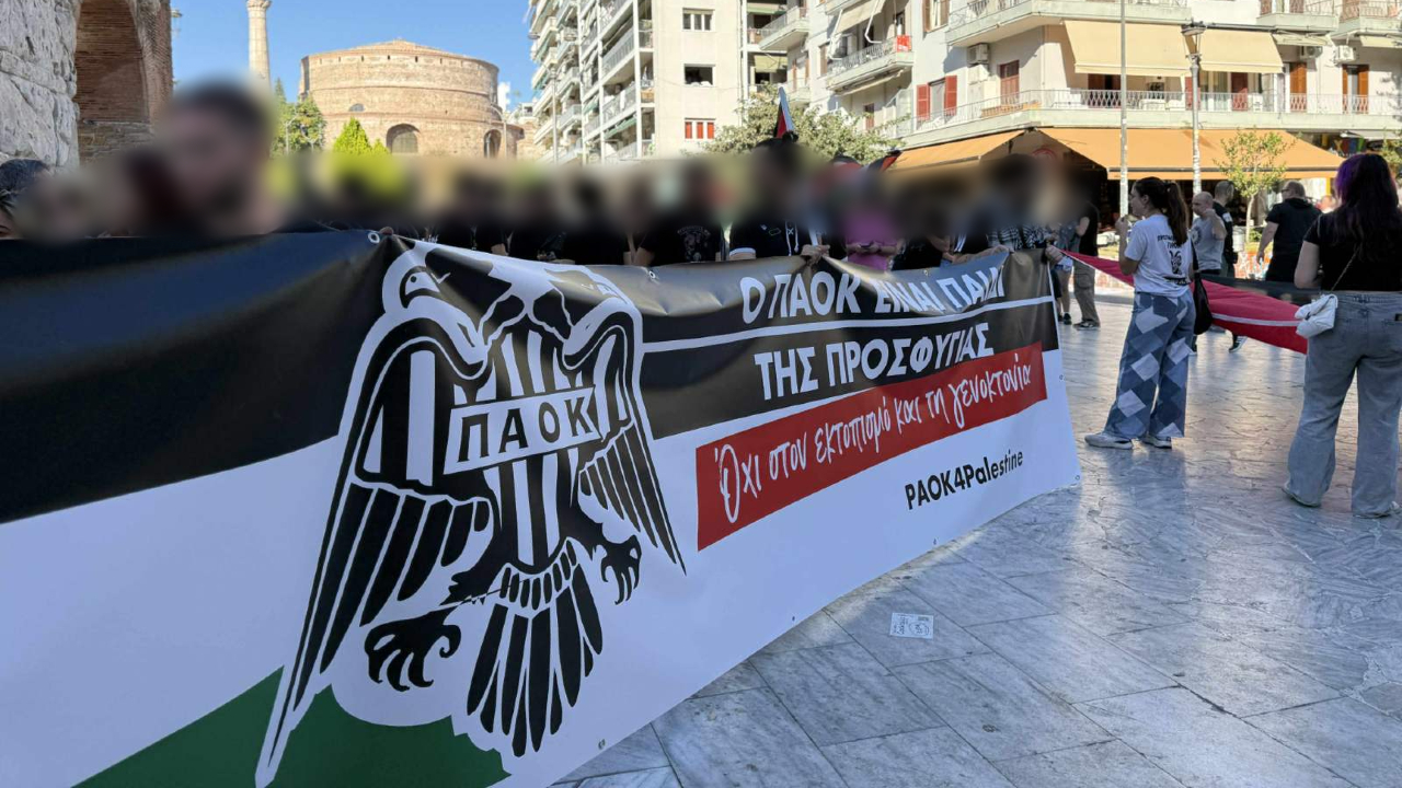 Οι φίλοι του ΠΑΟΚ στέλνουν μήνυμα για την Παλαιστίνη (pics)_68d3fb3b3c91c.jpeg