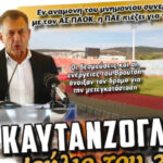 Η FORZA είναι εδώ και την Κυριακή!_68eb4813ef589.jpeg