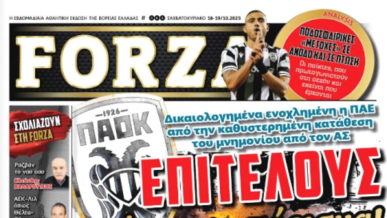 Η FORZA είναι εδώ και την Κυριακή_68f49eb5e1108.jpeg