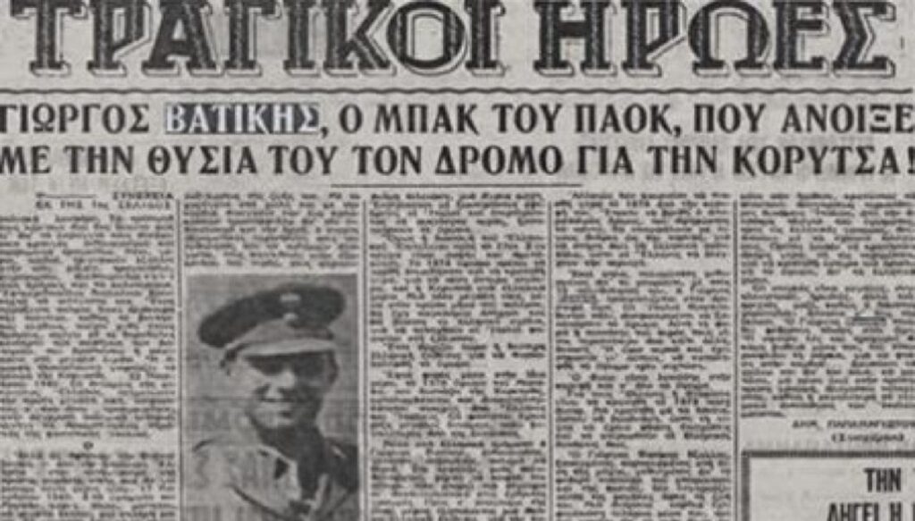 ΠΑΟΚτσήδες από το γήπεδο στον πόλεμο (pics)_69008a42b592f.jpeg