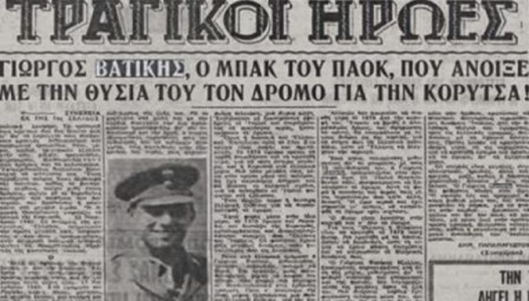 ΠΑΟΚτσήδες από το γήπεδο στον πόλεμο (pics)_69008a42b592f.jpeg