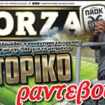 Έχεις FORZA και την Κυριακή_690721ceecaa4.jpeg