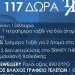 ΕΠΟΣ: Ο Ηρακλής κάνει δώρο… κηδεία!_6925d5ce37424.jpeg