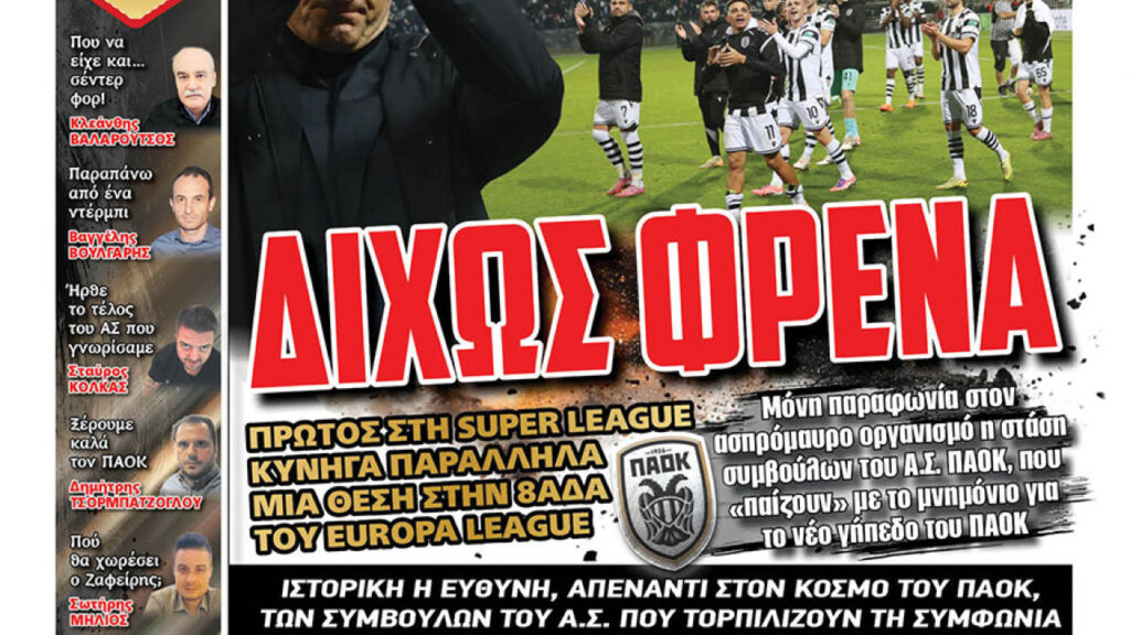 Η FORZA είναι εδώ και την Κυριακή_69103dcab2c52.jpeg