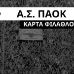 Ξεκίνησε η διάθεση της Κάρτας Φιλάθλου του ΠΑΟΚ!_6936aa540dfd7.jpeg