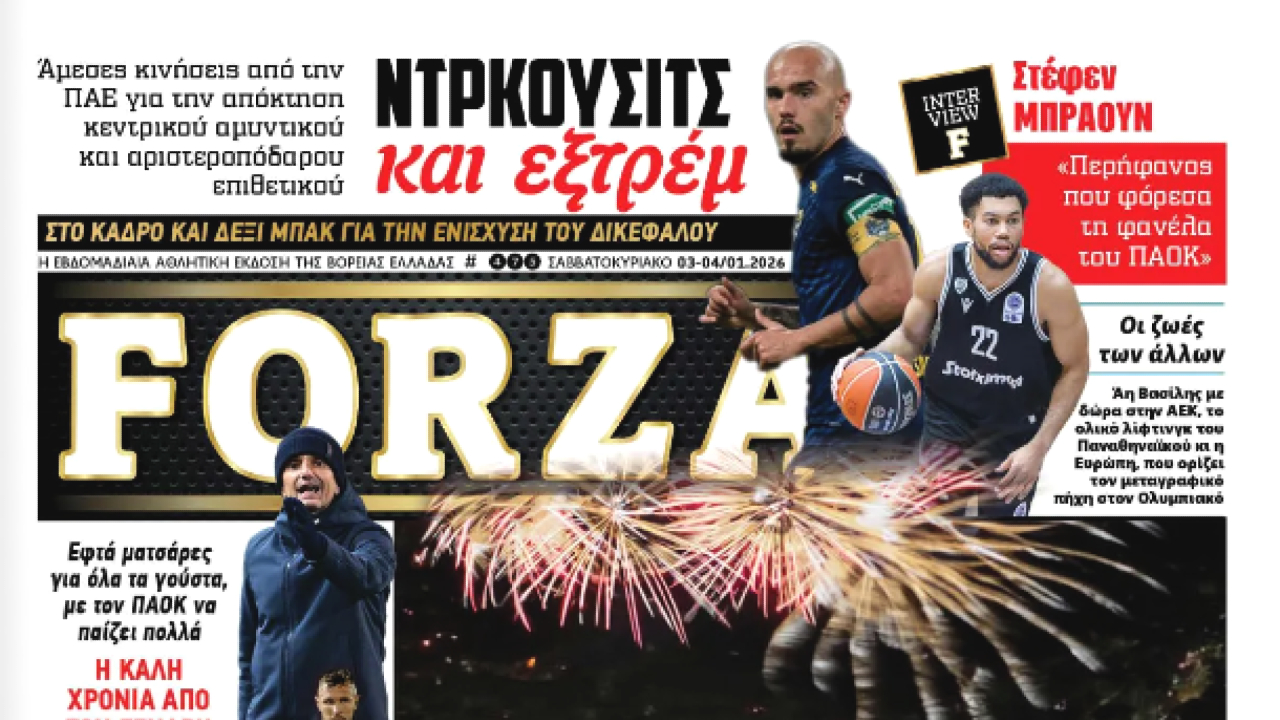 Η FORZA είναι εδώ και την Κυριακή!_695a10e1ba77e.jpeg