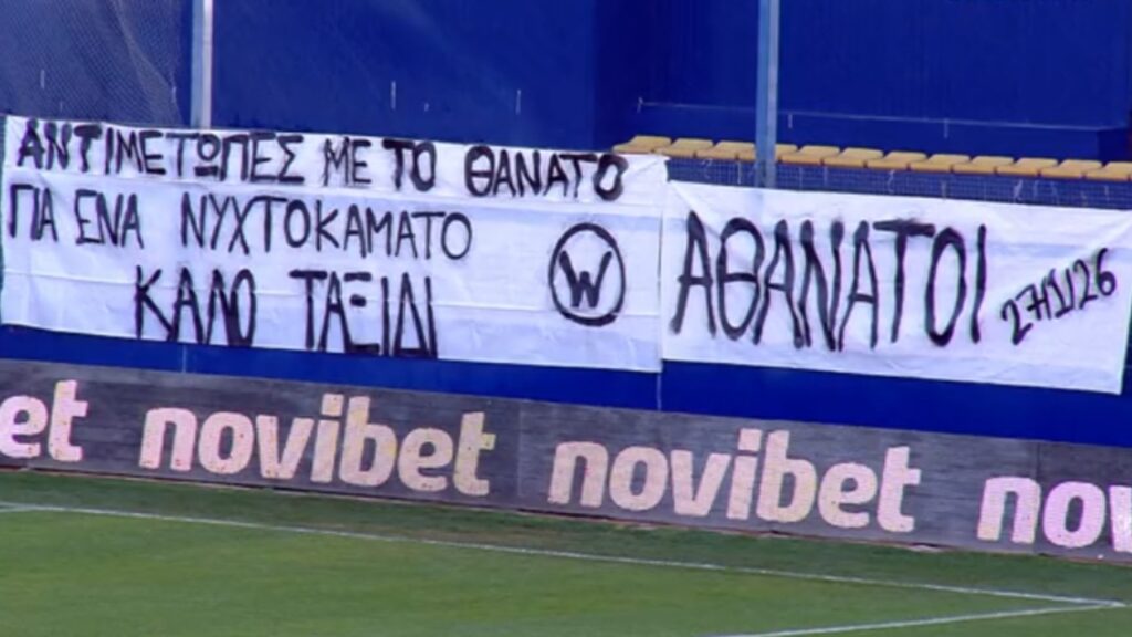 Οι οπαδοί του Παναιτωλικού αποχαιρέτησαν τα αετόπουλα (video)_697e23dc7c3d9.jpeg