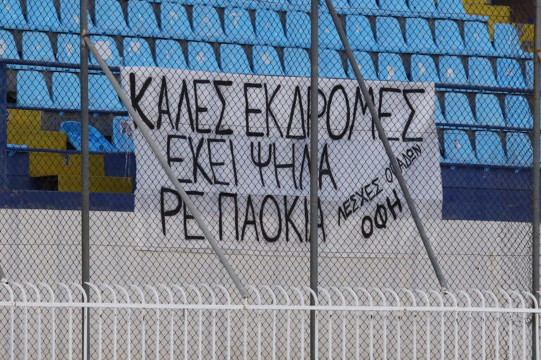 Συγκινητικό πανό των οπαδών του ΟΦΗ για τα αετόπουλα (pics)_697e2d4096a4a.jpeg