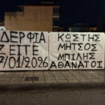 Βυθισμένη στο πένθος η Αλεξάνδρεια για τα αετόπουλα (video+pics)_697a5ccf02a2a.jpeg