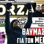 Έχεις FORZA και την Κυριακή_6991915094800.jpeg