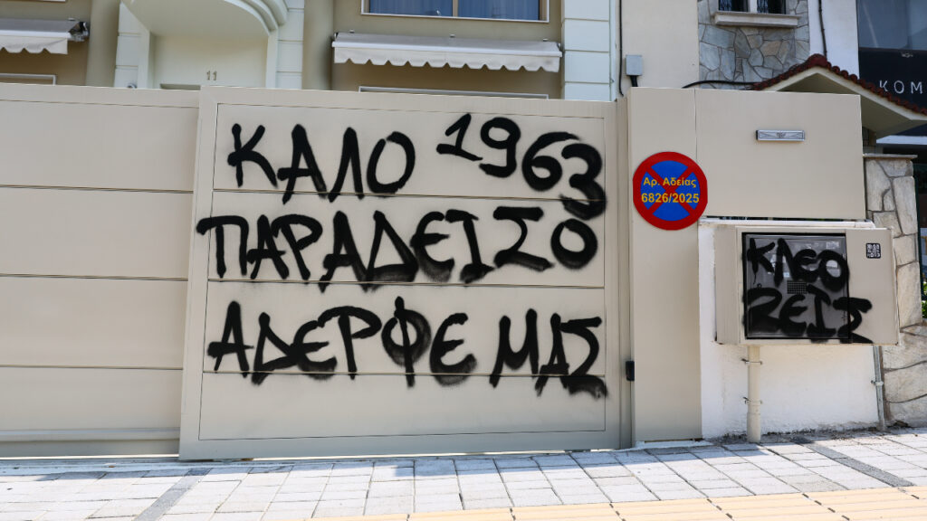 Δίωξη για ανθρωποκτονία από πρόθεση στον 23χρονο οπαδό του Άρη (video)_69b5503bb08a2.jpeg