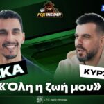 Κατάθεση ψυχής του Κάρλος Ζέκα στο Fox Insider: «Όλη η ζωή μου»!_69ca693853e6e.jpeg