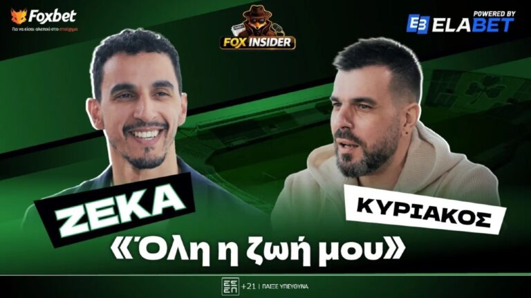 Κατάθεση ψυχής του Κάρλος Ζέκα στο Fox Insider: «Όλη η ζωή μου»!_69ca693853e6e.jpeg