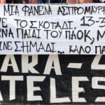 Πανό στο Παγκρήτιο για τον δολοφονηθέντα φίλο του ΠΑΟΚ (pic)_69b57750d6d7b.jpeg