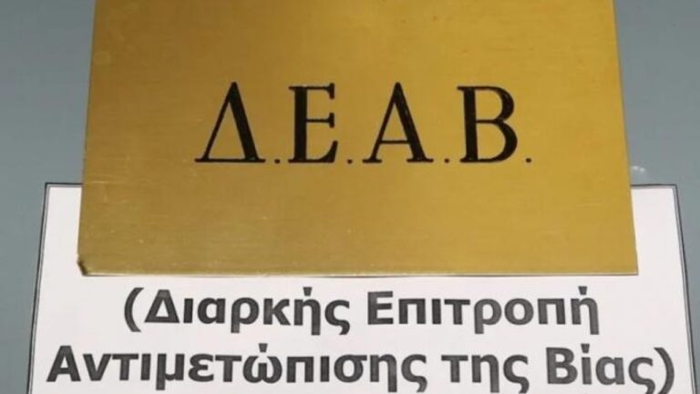 Πρόστιμο στον ΠΑΟΚ από τη ΔΕΑΒ_69c285830cc36.jpeg