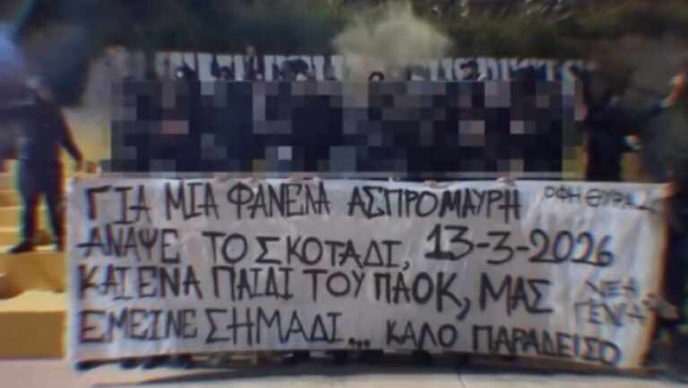 Συγκινούν οι φίλοι του ΟΦΗ για τον αδικοχαμένο Κλεομένη (video)_69b51a40342ce.jpeg