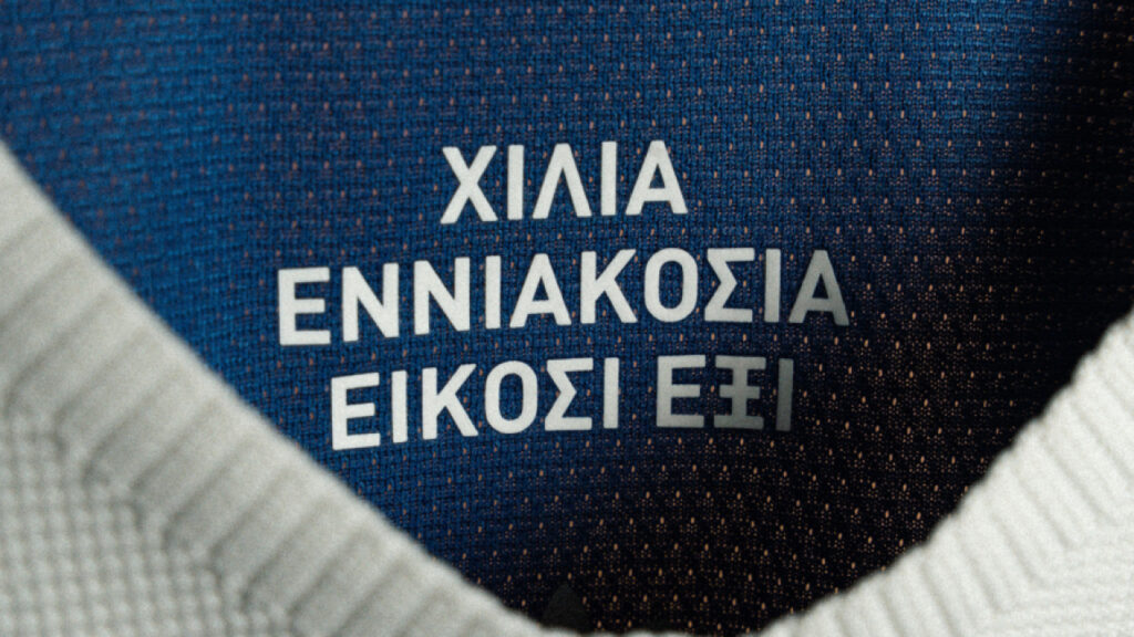 Το μπλε της Ελλάδας: H νέα εκτός έδρας εμφάνιση της Εθνικής (pics+video)_69bd284431cb1.jpeg