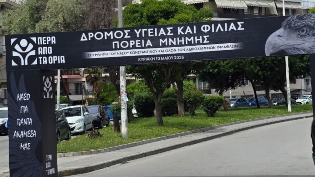 Μια γροθιά για τον Νάσο: Ξεκινά η μεγάλη πορεία (pics)_6a0056bf57dae.jpeg