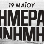 Το μήνυμα του ΠΑΟΚ για τη Γενοκτονία των Ποντίων (pic)_6a0c19de156f2.jpeg