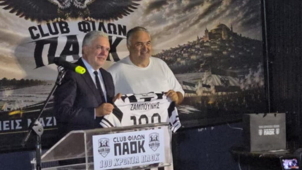 Επίτιμα μέλη του Club Φίλων ΠΑΟΚ Ζαμπούνης-Σκιαδαρέσης (videos)_6a208a98b30cd.jpeg