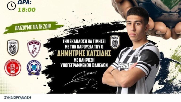 Μήνυμα ζωής από τον Χατσίδη!_6a29677abac8b.jpeg