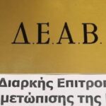 O ετήσιος… λογαριασμός της ΔΕΑΒ_6a33dca5e3db8.jpeg