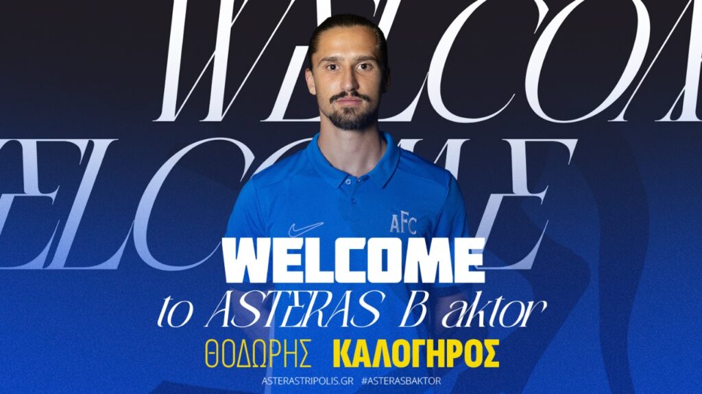Από τον ΠΑΟΚ Β στην Τρίπολη ο Καλόγηρος_6a59f17b245d5.jpeg