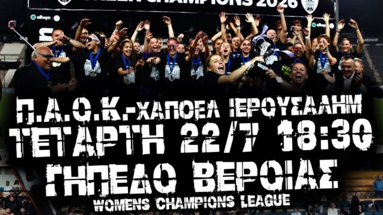 «Ασπρόμαυρο» κάλεσμα στην Βέροια! (pic)_6a5f15640e43c.jpeg