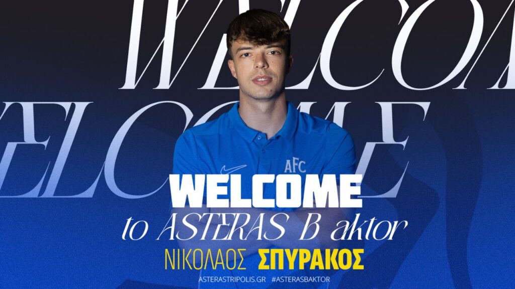 Ο Αστέρας ανακοίνωσε τον Νίκο Σπυράκο_6a551057ddb1b.jpeg