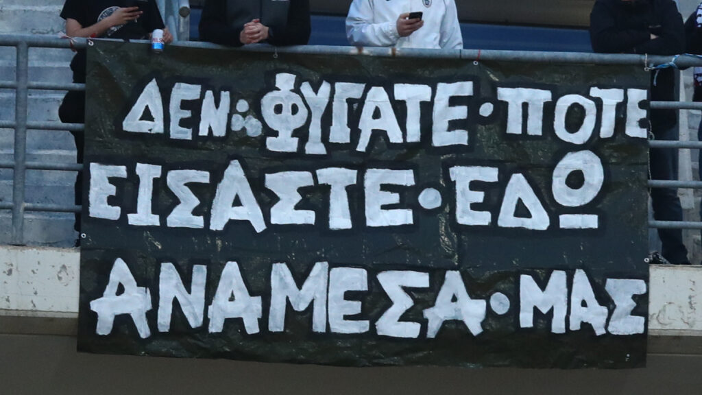 ΣΦ ΠΑΟΚ Νεάπολης: «Δεν σας ξεχνάμε και δεν θα σας ξεχάσουμε ποτέ!»_6a610f996eabc.jpeg
