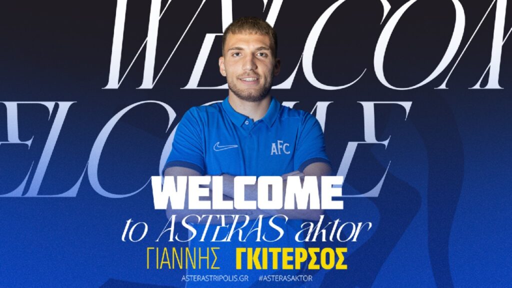 Στον Αστέρα κι επίσημα ο Γκιτέρσος!_6a4a1e7366327.jpeg