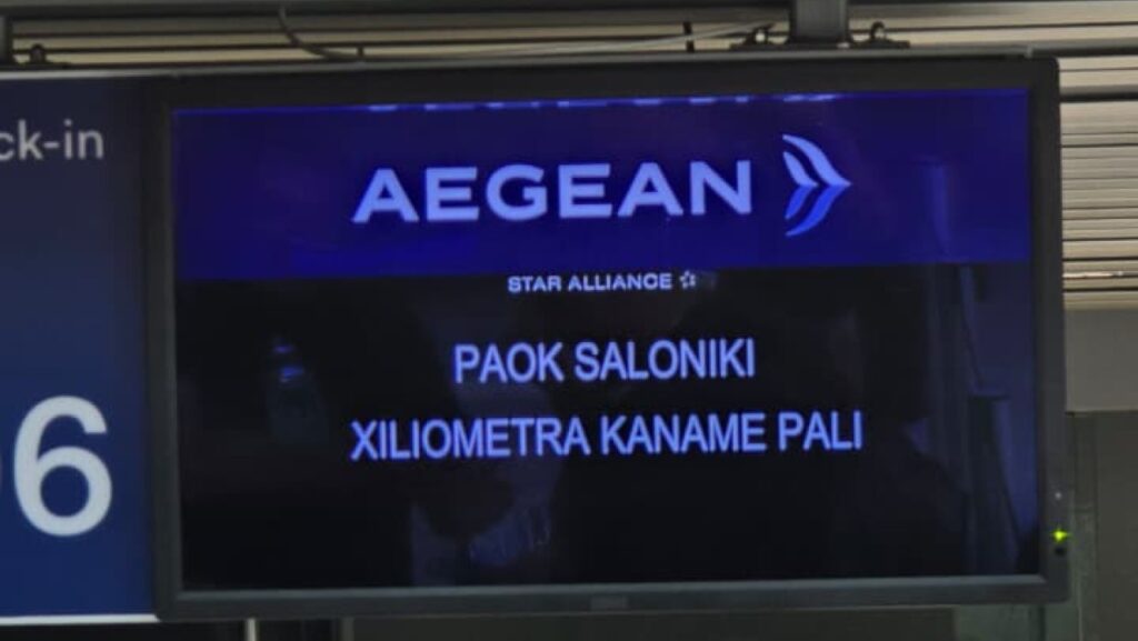 Το… ΠΑΟΚτσήδικο μήνυμα στο αεροδρόμιο! (pic)_6a5358e0ea990.jpeg
