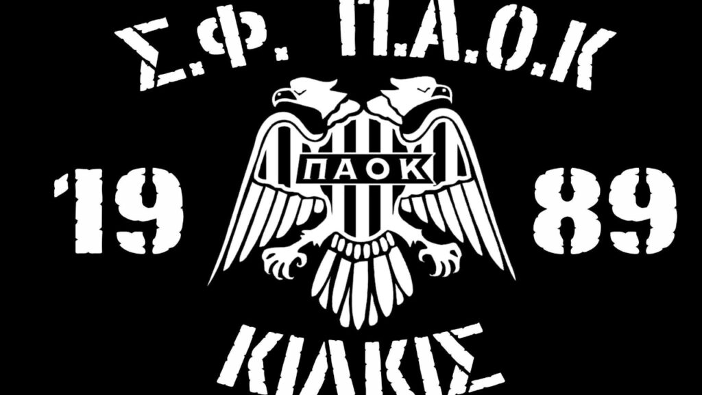 ΣΦ ΠΑΟΚ Κιλκίς: «Ζητάμε καθαρές κουβέντες από τον Ιβάν Σαββίδη!»_6a82ae640e415.jpeg