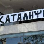 ΣΦ ΠΑΟΚ: «Συνεχίζουμε την κατάληψη!»_6a8200fad1c51.jpeg