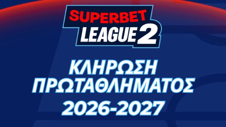 Superbet League 2: Ώρα κλήρωσης για τον ΠΑΟΚ Β_6a91464fb98ab.jpeg