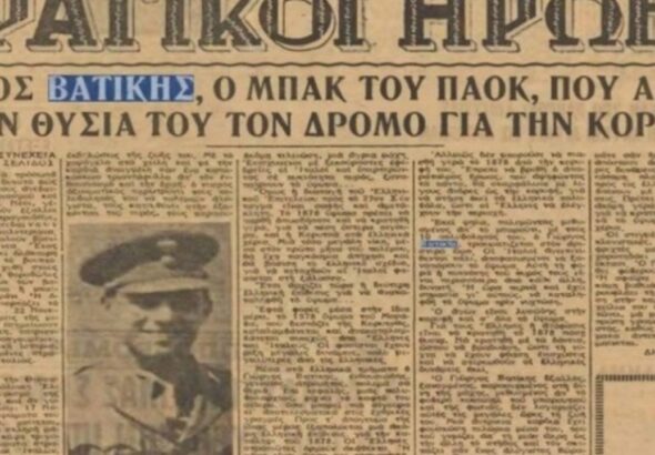 Οι «ασπρόμαυροι» ήρωες του 1940!_6ae1bbf2ad5ff.jpeg