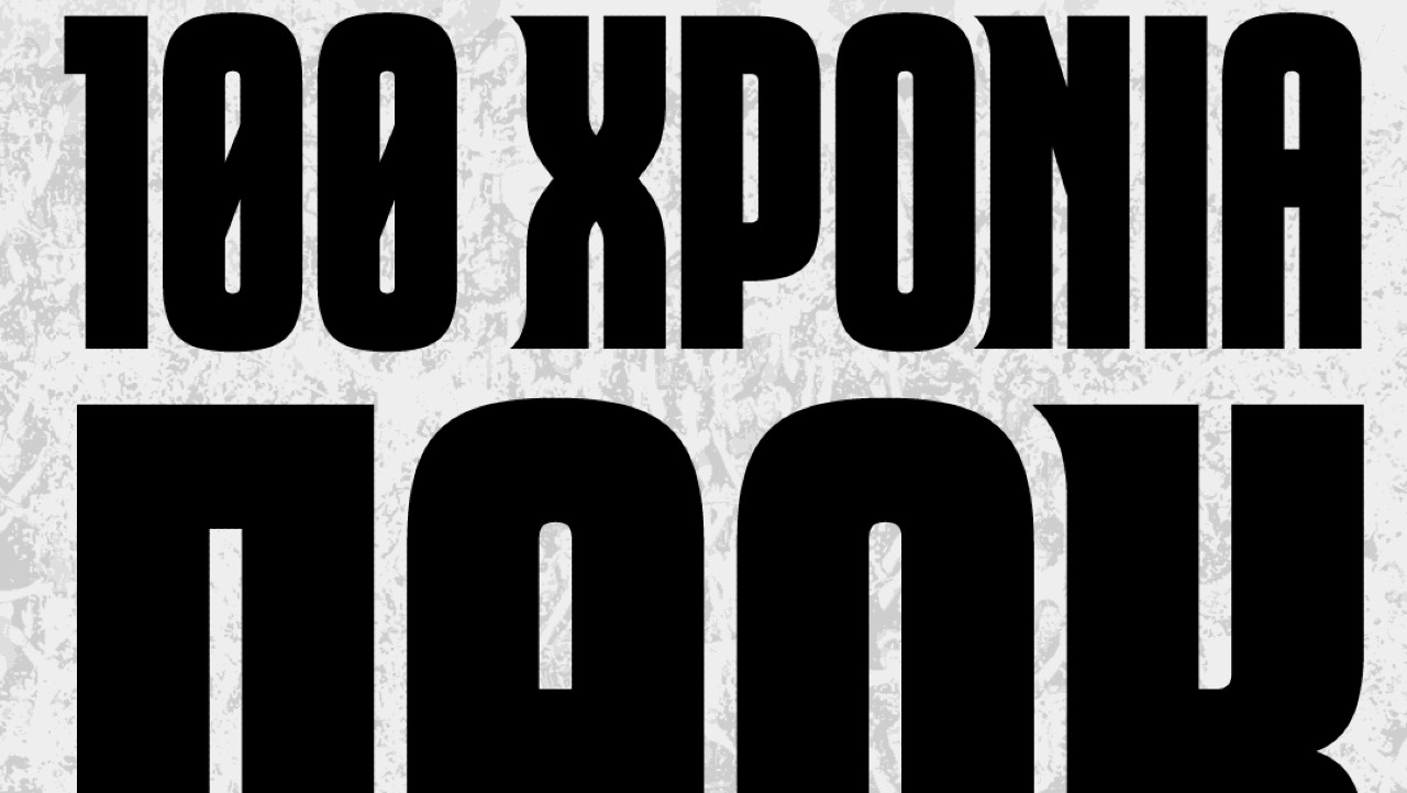 Το πλήρες πρόγραμμα του ΠΑΟΚτσήδικου συνεδρίου_6ac899d29521a.jpeg